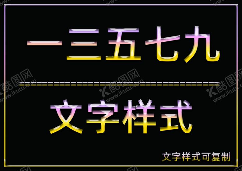 编号：10827605161800194895【酷图网】源文件下载-水晶效果样式