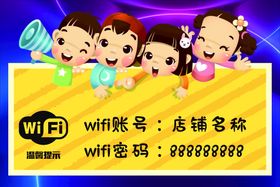 WiFi图标创意海报