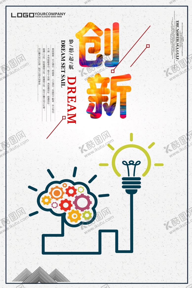 编号：37032111011917263191【酷图网】源文件下载-企业文化