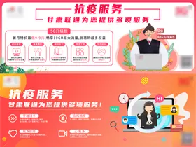 网页banner