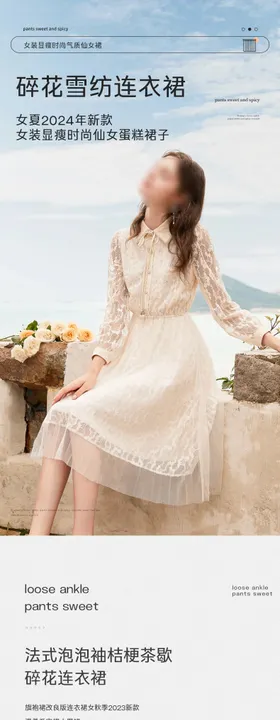 简约大气女装服装服饰配件电商详情页
