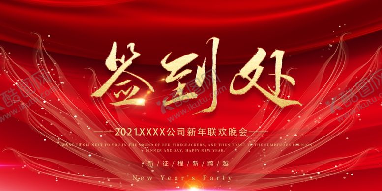 编号：94319609200805207325【酷图网】源文件下载-签到处