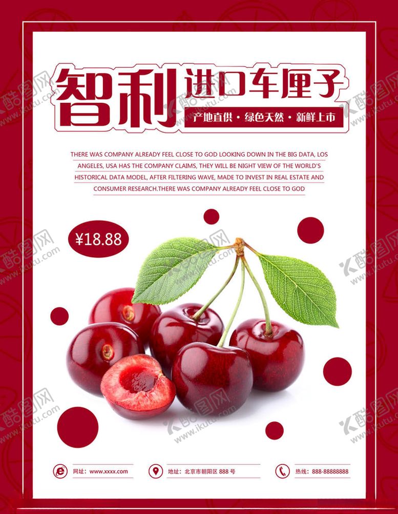 编号：95714105151242528375【酷图网】源文件下载-水果海报