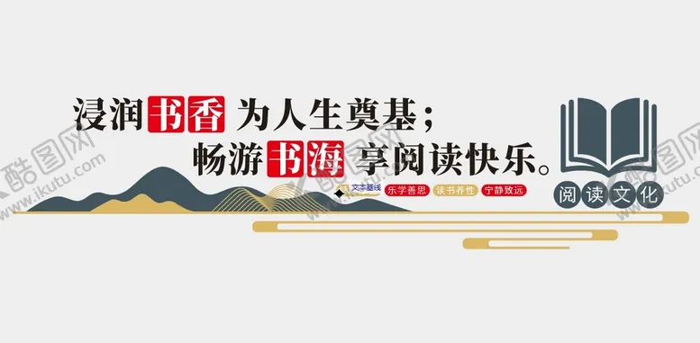 编号：50862409131816332504【酷图网】源文件下载-阅读文化墙