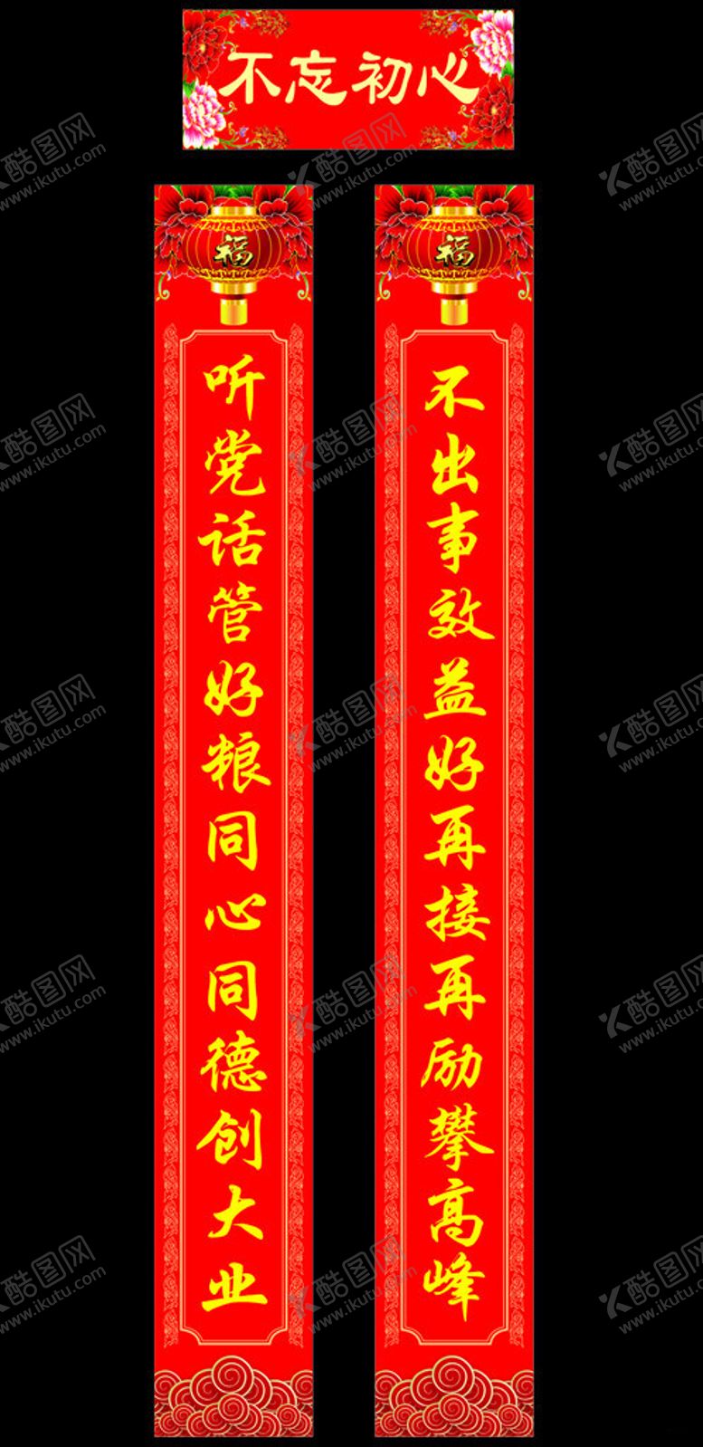 编号：98239104271422204977【酷图网】源文件下载-对联