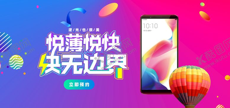 编号：15347210040924289203【酷图网】源文件下载-手机banner