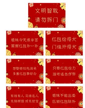 拦门卡堵门卡