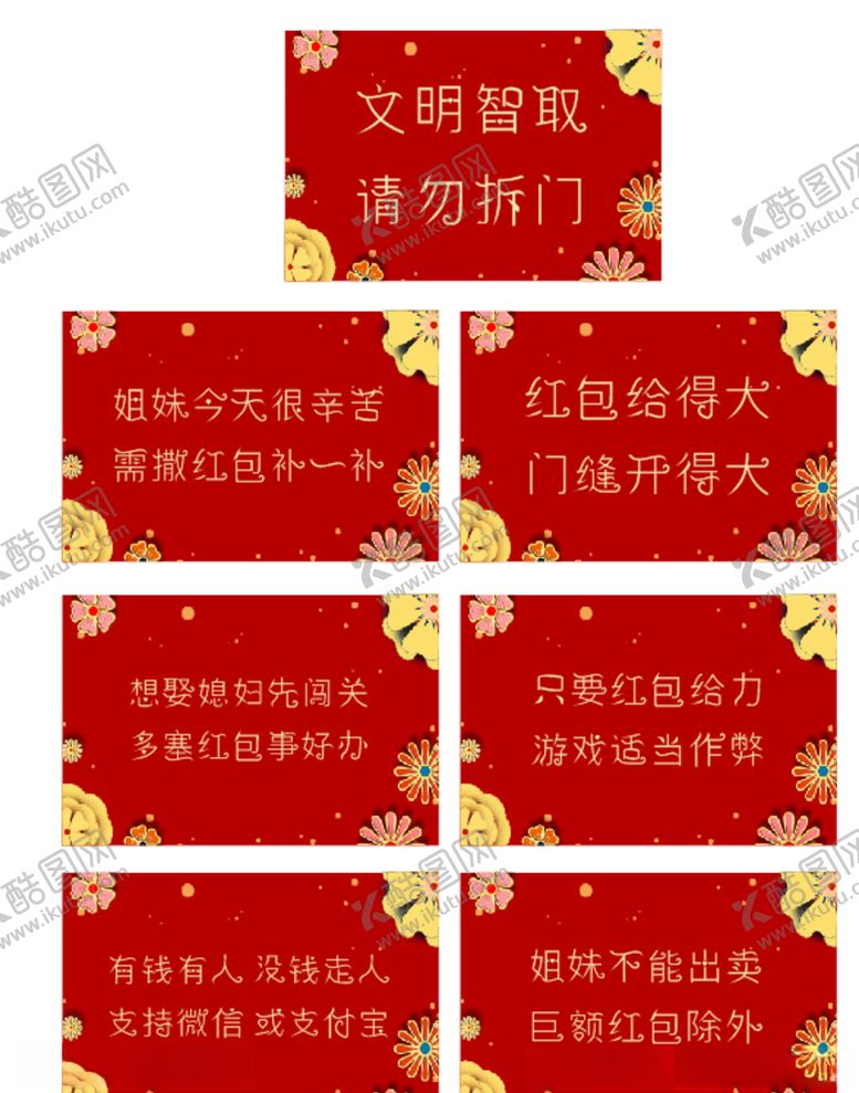 编号：44874209231802345379【酷图网】源文件下载-拦门卡堵门卡