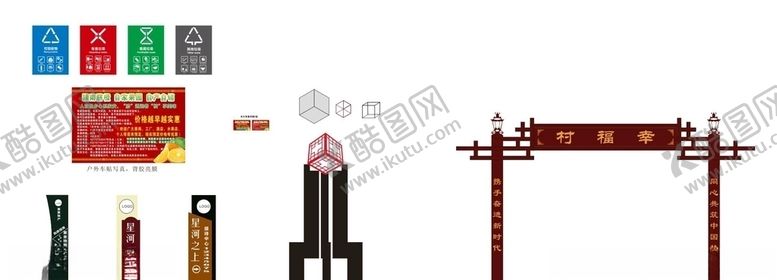 编号：42596107120917531261【酷图网】源文件下载-矢量精神堡垒垃圾分类脐橙批发