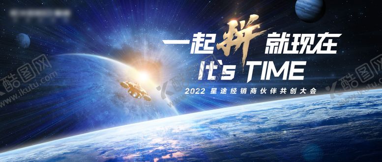 编号：43062406231829015650【酷图网】源文件下载-会议背景板