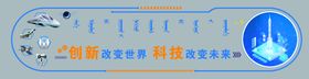 科技室文化墙
