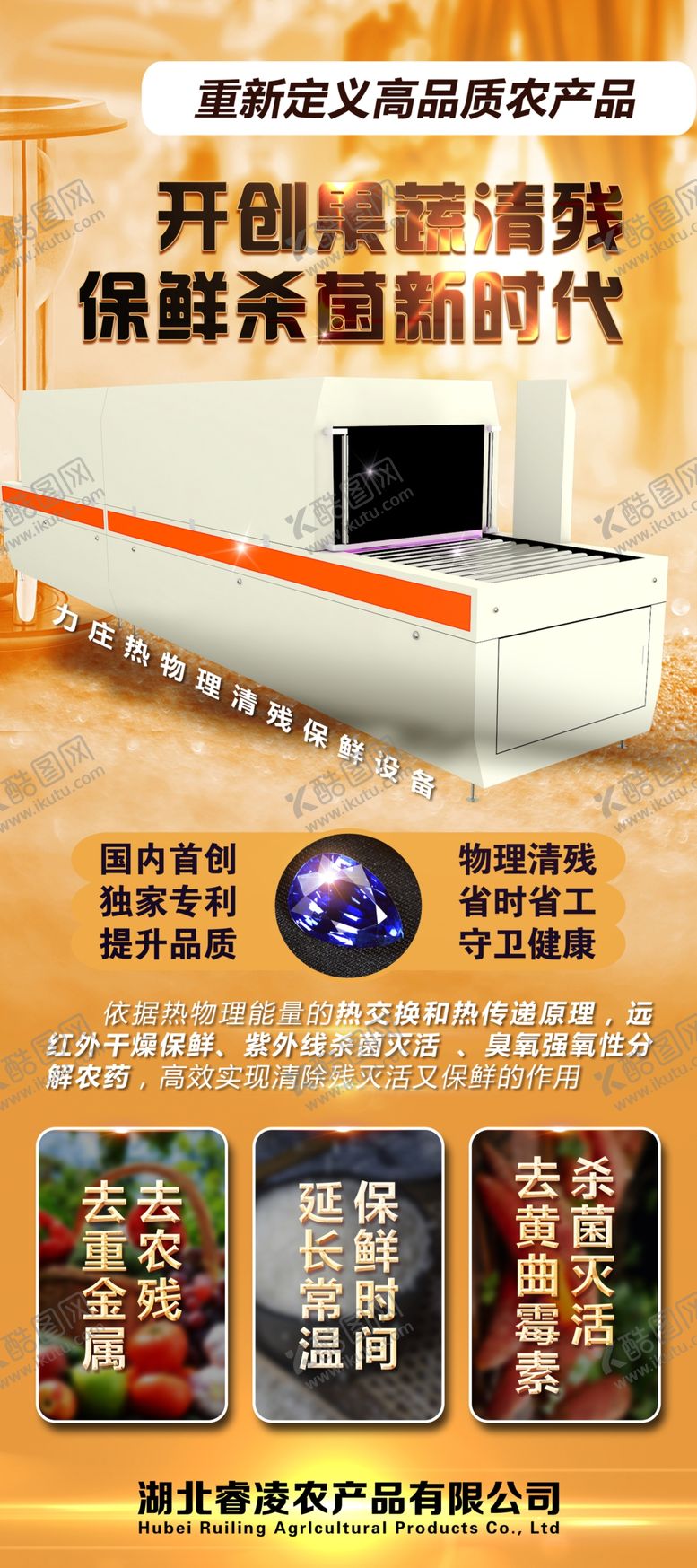 编号：56052911190206426568【酷图网】源文件下载-工厂设备展架