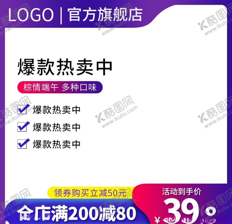 编号：32929004281738157075【酷图网】源文件下载-主图模板