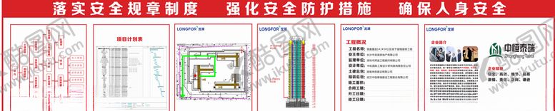编号：43670509141215164433【酷图网】源文件下载-工程工地围档