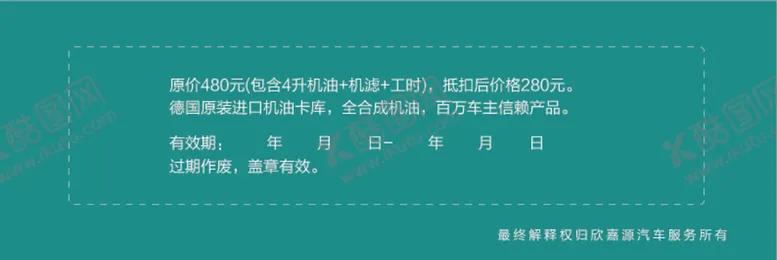 编号：90960907062046556488【酷图网】源文件下载-绿色代金券设计