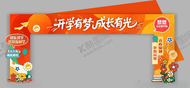 编号：76918210120640549048【酷图网】源文件下载-开学季拱门装饰布置