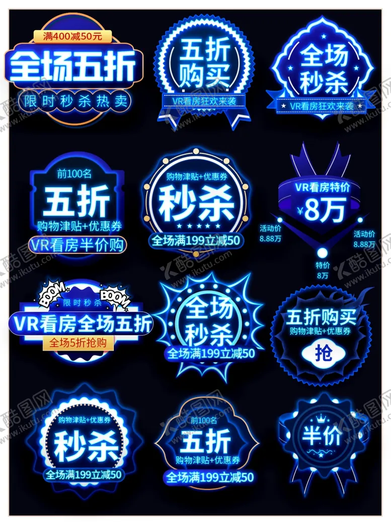 编号：37398003252223319092【酷图网】源文件下载-VR看房系列直播间年货节标签