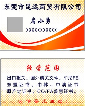 商贸名片