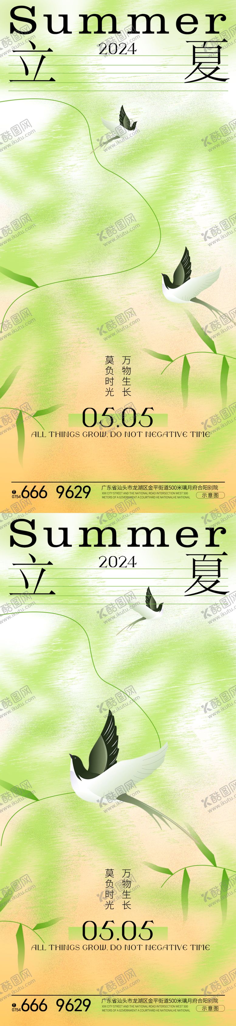 编号：58728411302251025203【酷图网】源文件下载-立夏节气系列海报