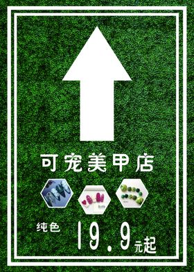 美甲地贴美甲店