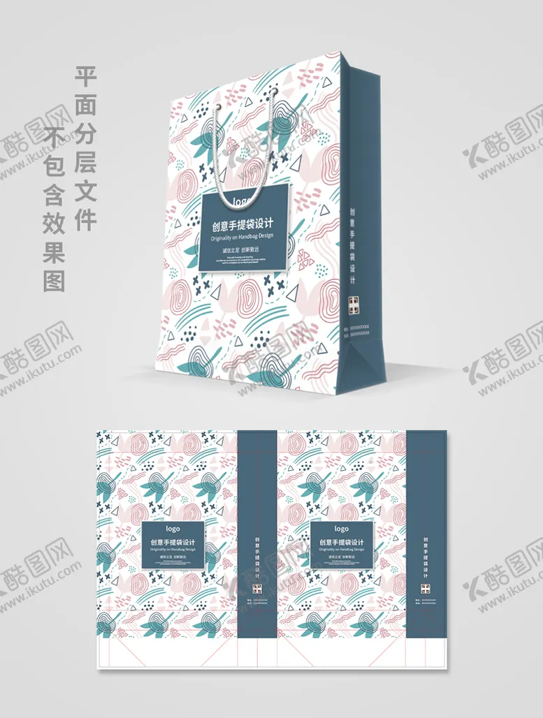 编号：28152211022255248512【酷图网】源文件下载-手提袋