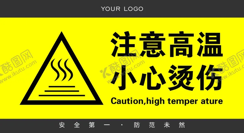 编号：57899906180124408661【酷图网】源文件下载-小心烫伤