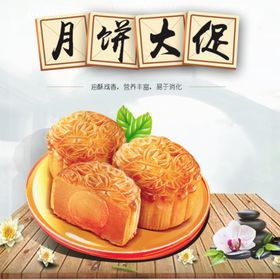 中秋主图模版