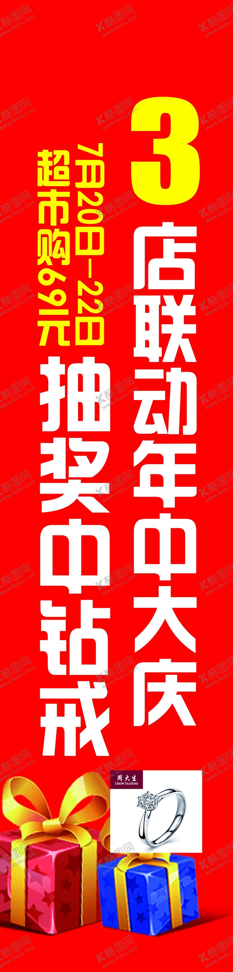 编号：78015109181659547025【酷图网】源文件下载-年中醋双透布广告