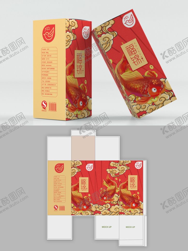 编号：86183706170604438525【酷图网】源文件下载-礼盒包装样机