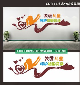 儿童之家