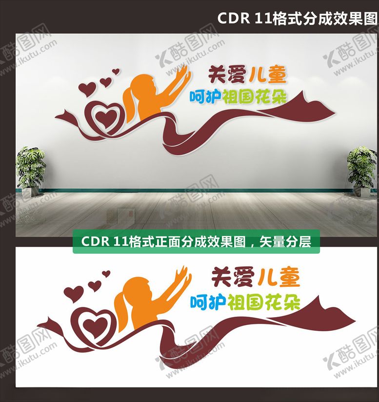 编号：78383005150648597846【酷图网】源文件下载-儿童之家