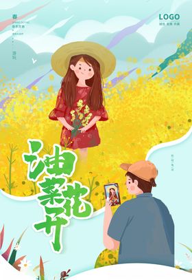 油菜花