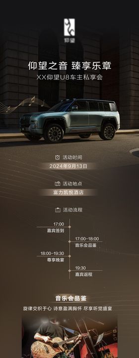 汽车招募活动长图海报