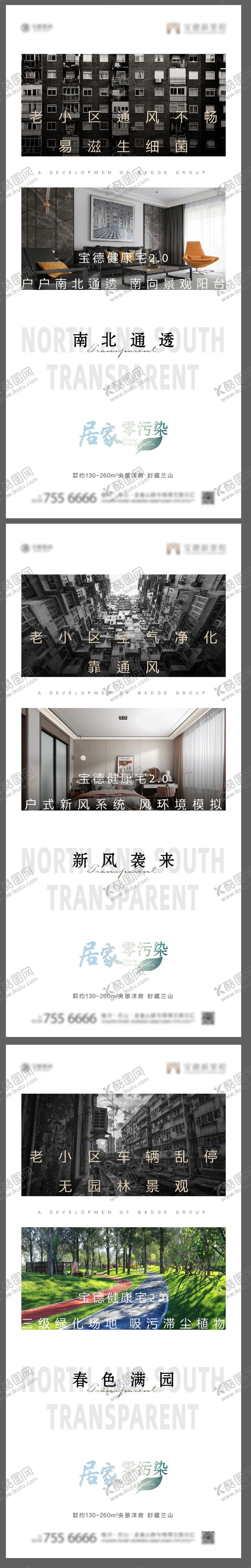 编号：77873912050523543627【酷图网】源文件下载-对比价值点海报