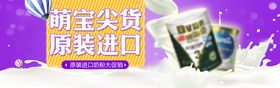 创意波普进口零食促销海报 