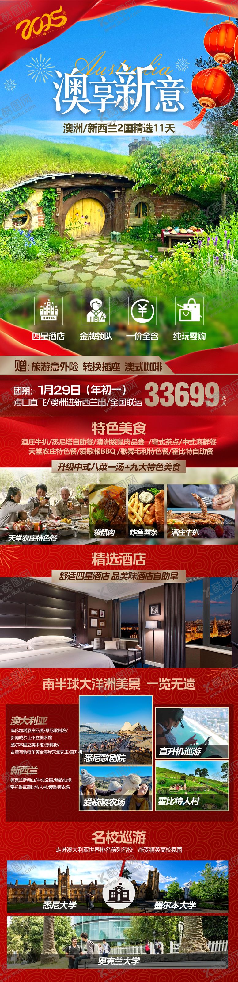 编号：76435210172202558032【酷图网】源文件下载-澳享新意