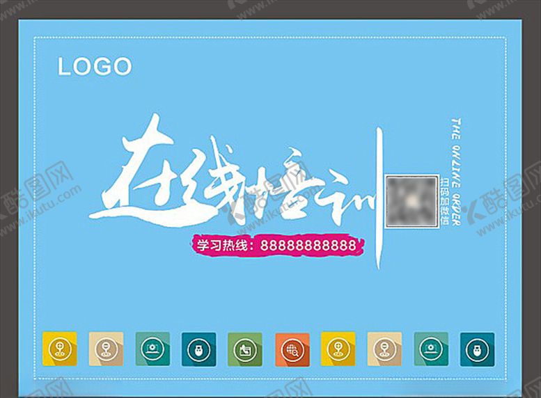 编号：98843210020213061815【酷图网】源文件下载-在线培训