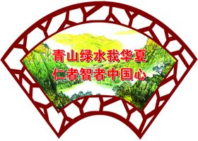 创文宣传标语