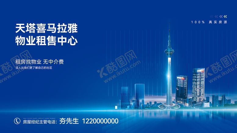 编号：15266804202223554608【酷图网】源文件下载-地产招商