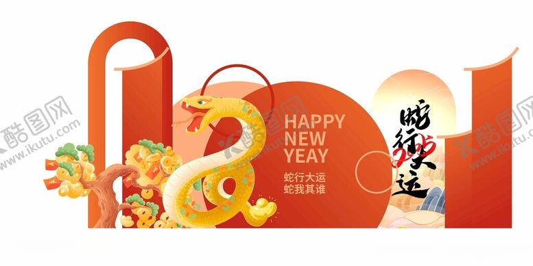 编号：43925501171003128646【酷图网】源文件下载-年会美陈布置
