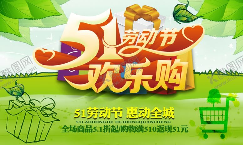 编号：63776410261933223182【酷图网】源文件下载-51海报