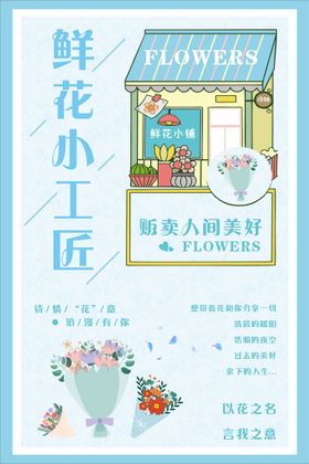 花艺图片园艺素材仿真花