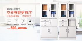 办公家具简约海报货架