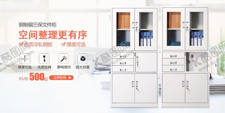 编号：91199207051851052820【酷图网】源文件下载-办公家具简约海报banner
