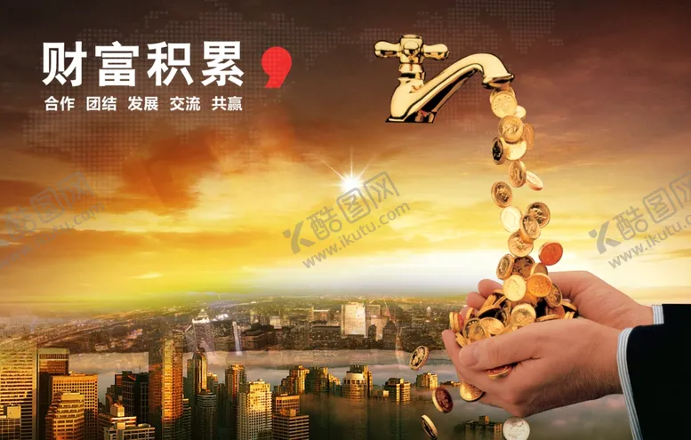 编号：87726606172200424030【酷图网】源文件下载-企业文化展板