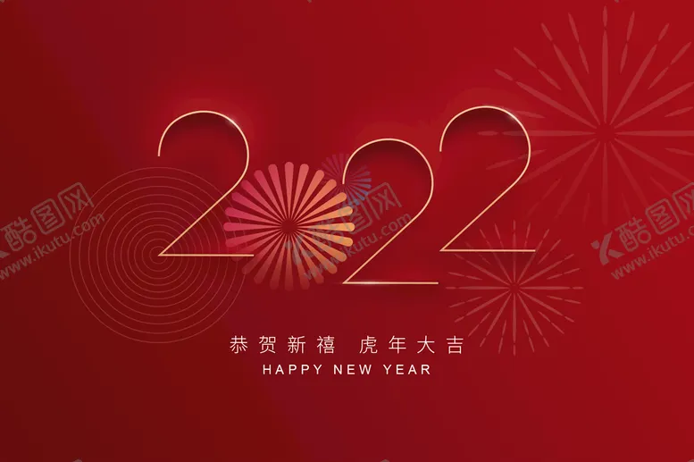 编号：37918409261334359084【酷图网】源文件下载-新年贺卡