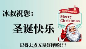 圣诞快乐