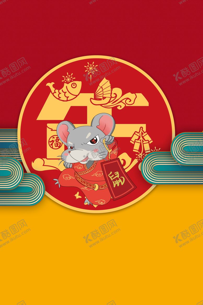 编号：82428209240628542020【酷图网】源文件下载-喜庆新年海报