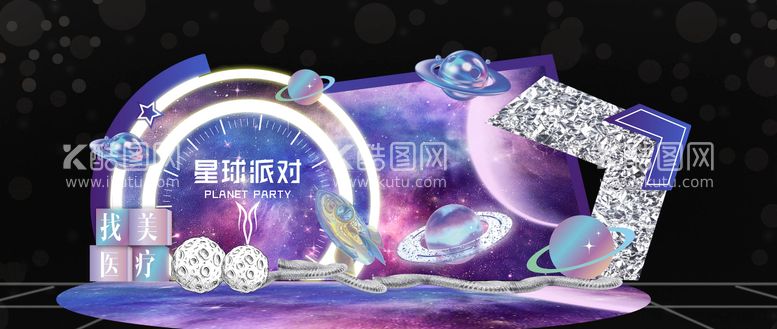 编号：93358612021143154324【酷图网】源文件下载-星球派对打卡合影美陈