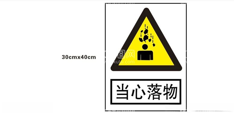 编号：48831312220852179580【酷图网】源文件下载-当心落物